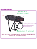 Аккумулятор Li-NMC 36v35,2ah 18650 EVE 33V 3200mah (3C) DJG battery case A 117 c багажником