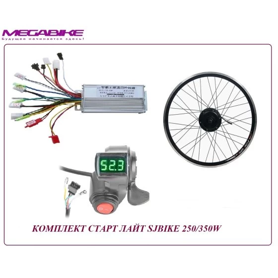 КОМПЛЕКТ СТАРТ ЛАЙТ SJBIKE 36/48V 250W/350W 