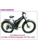 Электровелосипед Ti-Mount 750w 48v45ah Megabike 