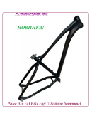 Рама для Fat Bike Fuji (Двойной баттинг)
