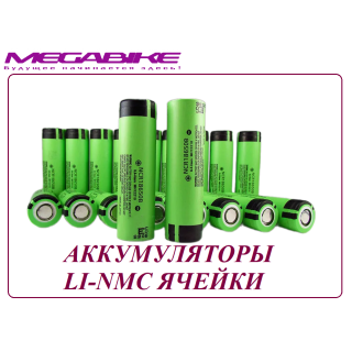 АККУМУЛЯТОРЫ
