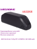 Аккумулятор Li-NMC 36V-18,2Ah 35A в боксе Polly DP‑6 