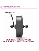 Двигатель прямого хода DD SuringMax 48/60/72/84/96 3000W