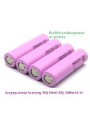Аккумулятор Samsung 30Q 18650 3000mAh (5C) 