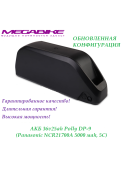 Аккумулятор 36v30ah Panasonic 21700T в боксе Polly DP-9