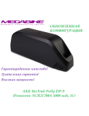 Аккумулятор 36v35ah Panasonic 21700T в боксе Polly DP-9
