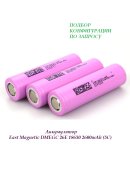 Аккумулятор East Magnetic DMEGC 26E 18650 2600mAh (5C) 