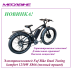 Электровелосипед Faf Bike Dual Turing komfort 1250W (полный привод)