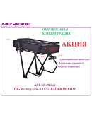 Аккумулятор Li-ion 52v20,8ah  в боксе DJG battery case A 117 с багажником