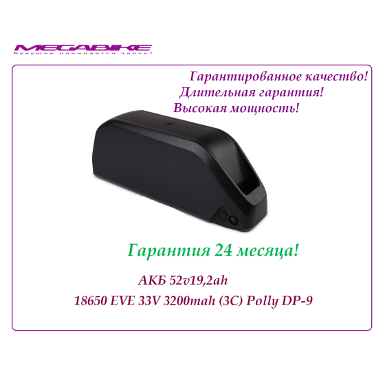 Аккумулятор Li-ion 52v19,2ah EVE 33V в боксе Polly DP‑9 