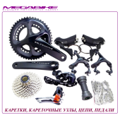 КАРЕТКИ, КАРЕТОЧНЫЕ УЗЛЫ, ЦЕПИ, ПЕДАЛИ