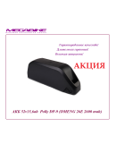 Аккумулятор Li-ion 52v15,6ah DMENG 26E в боксе Polly DP‑9 