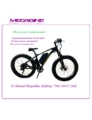 Электровелосипед Fat Bike Ti-Mount Megabike - 750W 2024