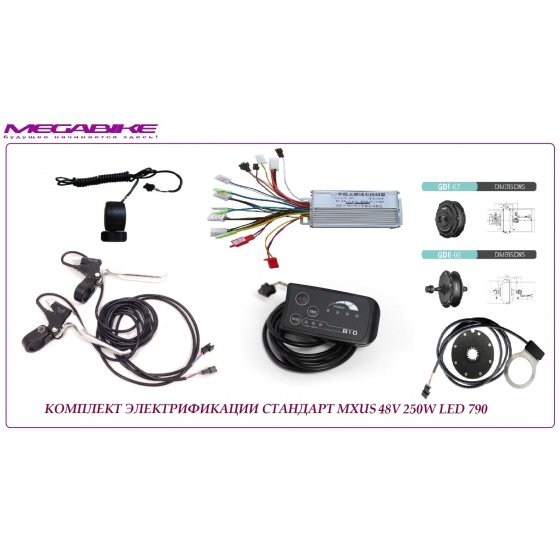 КОМПЛЕКТ MXUS СТАНДАРТ 36V 250W LED 790 