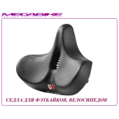 СЕДЛА