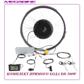 КОМПЛЕКТ ПРЯМОГО ХОДА DD 500W