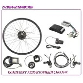 КОМПЛЕКТ РЕДУКТОРНЫЙ 250/350W