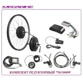 КОМПЛЕКТ РЕДУКТОРНЫЙ 750/1000W