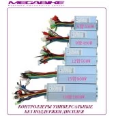 КОНТРОЛЛЕРЫ БЕЗ ПОДДЕРЖКИ ДИСПЛЕЯ