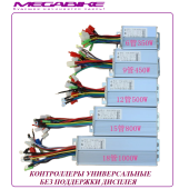 КОНТРОЛЛЕРЫ БЕЗ ПОДДЕРЖКИ ДИСПЛЕЯ