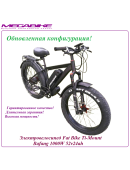 Электровелосипед Fat Bike Ti-Mount 1000W 52v24ah