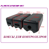 БОКСЫ И СУМКИ ДЛЯ КОНТРОЛЛЕРОВ