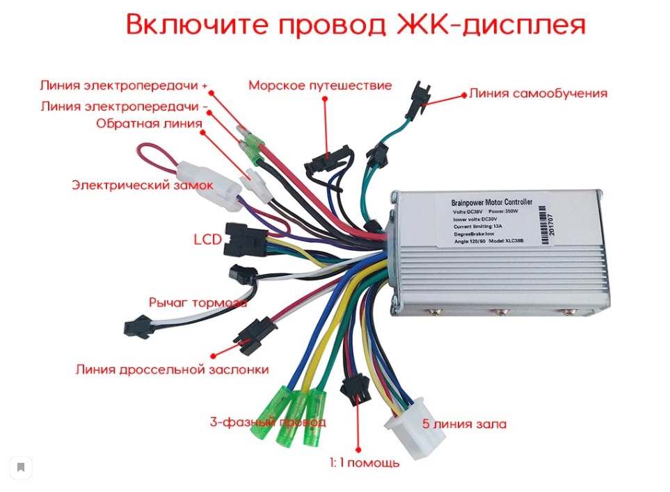 Какие принадлежности необходимы для подключения контроллера Купить Мотор-колесо редукторное MXUS Лучшая цена в Минске