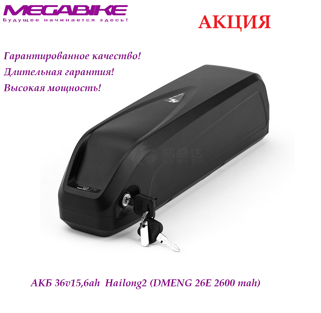 Аккумулятор Li-NMC 36V-15,6Ah 35A в боксе Hailong2